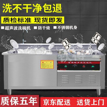 钦樽洗碗机商用饭店声波洗碗机商用台式全自动食堂大型刷碗机洗碟机洗菜机商用洗碗机 2000型（200*800*800）