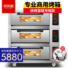 喜莱盛（xenesen）烤箱商用大型烘焙蛋糕面包月饼烘焙披萨电烤箱专业大型大容量烤箱商用多规格可选 三层六盘（烤蛋糕）