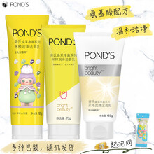 Ponds旁氏米粹润泽洁面乳 焕采净澈 大米精粹保湿水润泡沫 亮肤洁净莹泽 150g