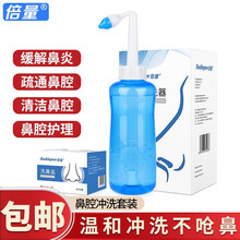 倍量 医用洗鼻器手动 儿童\/成人 鼻炎鼻腔清洗器洗鼻子冲鼻器鼻窦炎冲洗器套装婴幼儿家用便携 【成人款】500ml洗鼻器+30包4.5g洗鼻盐