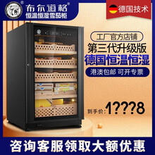 布尔道格（bulldog）雪茄柜恒温恒湿 控湿德国压缩机家用保湿红酒柜变频雪松木冷藏柜带锁vc308 新品第三代升级版黑色1000支容量
