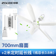 中联（ZOLEE）小吊扇G70小型迷你小风扇床上用风扇家用蚊帐扇学生宿舍用电风扇5叶大风力微风吊扇 标品+5档遥控定时线