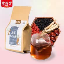 宏济堂 人参五宝茶150g 袋装（5g*30包）大麦 覆盆子 黄精 桑葚 枸杞子 山药 大枣 玛咖粉 一盒
