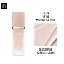 玛丽黛佳丝光调色隔离乳妆前乳提亮肤色控油打底 03裸粉色