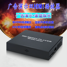 美利多MP30高清硬盘播放器 U盘视频广告机 双HDMI VGA定时开关机电视机顶盒网络盒子巫 标配+U盘16G+单条HDMI高清线