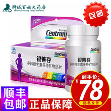 银善存 多种维生素多种矿物质 104片/盒 片营养补充剂 多维银片104片 维银片104片 中老年女士