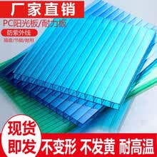 Pc阳光板 价格 Pc阳光板图片 京东