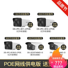 摄像头130-500万poe网络室外监控器家用户外枪机DS-B12-I POE枪机300万像素B13 6mm