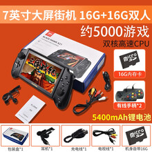 霸王小子7英寸大屏街机双人游戏机PSP掌机X20怀旧款老式GBA儿童经典街霸97摇杆单机俄罗斯方块机 32G 黑色 2人玩