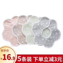 乖虎贝贝 新生儿童口水巾防水围嘴【5条装】 纯棉饭兜婴儿防水围兜口水兜宝宝纱布口水巾吸水 5条装（360度围嘴-星星防水款）随机色