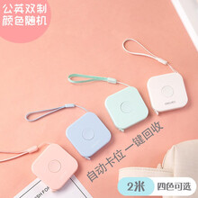 得力（deli） 79652 便携式小清新少女卷尺 2米方形软皮卷尺家用三围多功能测量皮卷尺 【颜色随机】单个装