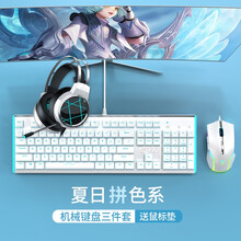 牧马人K100拼色机械键盘鼠标套装电竞吃鸡游戏三件套笔记本台式电脑有线外接usb键鼠套装小清新外设 象牙白-茶轴+M5游戏鼠标+游戏耳机