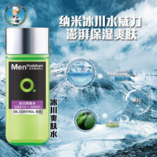 【自营配送】曼秀雷敦男士冰川保湿爽肤水120ml清爽控油保湿须后水收细毛孔提亮肤色男士柔肤水爽肤水 1瓶装