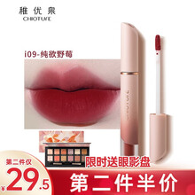 稚优泉奶霜唇釉唇泥丝绒雾面哑光口红显白不易沾杯锁色唇彩唇蜜唇膏礼物 i09 纯欲奶莓