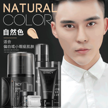 男士化妆品套装男初学者懒人套装组合学生控油透润自然遮瑕遮痘印素颜夜店约会BB霜男神妆 D套装 自然色【夜店潮男妆】