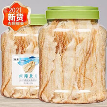 鳕鱼片烤鱼片500g精品大罐海味小吃即食海鲜特产儿童孕妇零食 精品大罐烤鳕鱼片250g*1罐