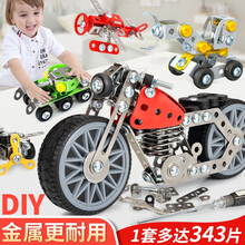 乐智儿童拧螺丝钉组装拼装玩具拆装工程车可拆卸男孩3岁6益智 摩托主题【一盒5种拼法】