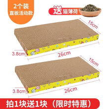 猫抓板大号耐磨猫玩具猫咪用品碗形猫窝磨爪瓦楞纸立式 (小直板送小直板+猫薄荷)