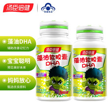 多瓶装】汤臣倍健DHA藻油软胶囊60粒 儿童青少年学生成人孕妇DHA DHA60粒+30粒【共2瓶】