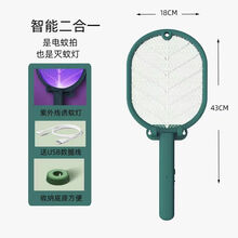 优工坊大号电蚊拍充电式三合一强力家用安全耐用锂电池灭蚊苍蝇拍 绿色二合一【灭蚊灯+底座+数据线】