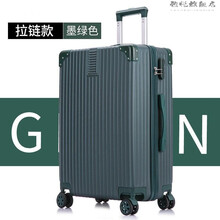 韩版铝框行李箱女拉杆箱男密码箱旅行箱包学生24男皮箱26英寸28箱子 607复古拉链款-墨绿色 24寸