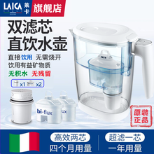 莱卡LAICA超滤直饮壶EP1117A（一壶+超滤芯*1+高效滤芯*2）