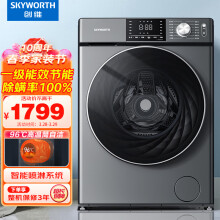 创维(SKYWORTH) 10公斤 滚筒洗衣机全自动 家用一级变频低噪节能高温除菌除螨 15分快洗 F100KS