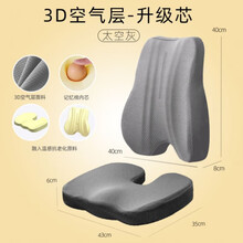防褥疮垫臀屁股坐垫办公室轮椅坐透气实用上班族减压神器 E48-四季通用【升级套装】灰色 【记忆棉坐垫】男女通用均码