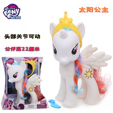 小马宝莉玩具公仔塑料玩偶紫悦音韵宇宙月亮公主云宝柔柔礼物 太阳公主（22CM）