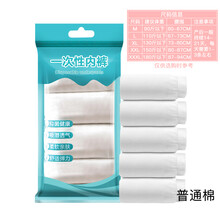一次性内裤女士免洗纯棉产妇旅行月子用品产后孕妇大码纸短裤 普棉5条装白色 XL