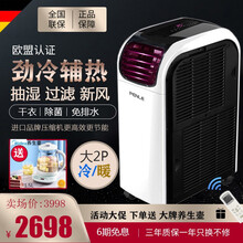 penle奔乐高端移动空调1.5p大2匹3P家用卧室客厅商用高层办公室4P5匹快速制冷免排水免安装 大2P多功能
