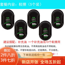 家恒宝 鞋腊鞋油 黑色带刷子【多套餐选】鞋擦皮鞋保养增亮神器双面海绵擦鞋无色鞋蜡鞋油刷子 【五个装  实惠便宜】