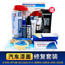 专用于吉利新帝豪补漆笔冰晶白色帝豪GL琥珀金帝豪GS珊瑚红云母红汽车划痕修复神器自喷漆面去刮痕修补点 GL-65珍珠银 16-17款(帝豪GS/GL) 【套装】补漆笔+喷气罐+补土+驳口金油+划痕宝