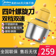 美的（Midea）捣蛋鬼绞肉机全自动家用电动大容量多功能绞馅蒜搅碎肉料理机四叶螺旋刀双档双速 LZ223D 不锈钢杯体