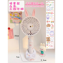 贝乐星辉小风扇喷雾 便携简约ins风USB充电风扇少女心可爱学生夏季静音喷雾加湿小电扇 白色兔耳朵喷雾款 带贴纸