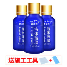 汽车剂镀晶套装镀金液体液态玻璃车漆封釉德国水晶纳米度渡晶 90毫升(送施工工具
