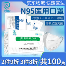 【独立包装】n95医用口罩一次性灭菌级防护四层含双层熔喷布白色款挂耳式立体无菌型 5盒（共100片）