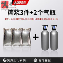 商用小型可乐糖浆冷饮机现调汉堡店三阀自助碳酸饮料机可第 三件糖浆+两个气瓶