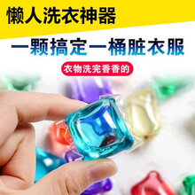 亳小七 洗衣凝珠持久留香浓缩洗衣液多种香味混合洗衣护理球机洗衣服神器超值家庭装 清香型 50颗装