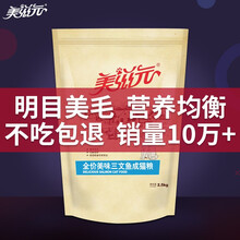 美滋元 猫粮成猫 美味三文鱼味2.5kg 通用型成猫粮 三文鱼味幼猫猫粮10kg（2.5kg*4））