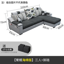 欧勋  现代布艺沙发大小户型简约客厅整装家具可拆洗科技布沙发套装组合 海绵版三人位【2.1米】+脚踏