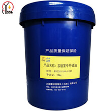 燕石山化 实验室专用硅油 无色无味 文玩保养  润滑油  13kg/16L/桶