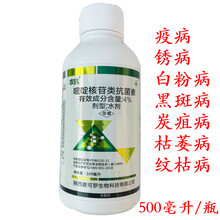 嘧啶核苷类抗菌素农抗120白粉病黑斑病疫病锈病杀菌剂 500ml