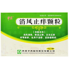 奇乐 消风止痒颗粒 15g*8袋/盒 消风清热  主治丘疹样荨麻疹 1盒