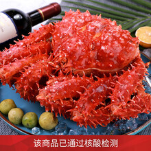 【核酸已检测 到手价449 礼盒装】沃派 智利熟冻帝王蟹 3.6-4斤 大螃蟹 海鲜水产 年货佳品