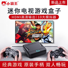 小霸王迷你游戏机D103高清电视家用经典红白机 智能电视游戏机+有线双手柄