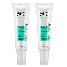 帮宝鸸鹋宝宝虫咬凝胶蚊虫叮咬膏快速消包止痒消肿修护孕妇可用 20g*2支