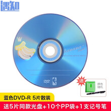 dvd光盘空白光盘DVD-R 4.7G 16X空白盘50片装刻录光碟dvd光碟刻录光盘刻录碟片 【蓝色DVD-R】5片散装+5个PP袋