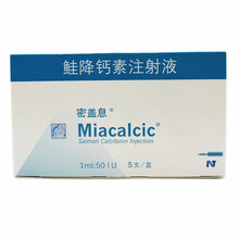 密盖息  鲑降钙素注射液(密盖息) / 1ml:50IU*5支