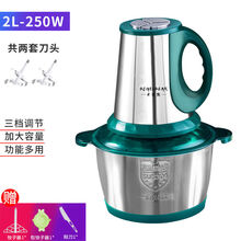 质保十年不锈钢电动绞肉机家用多功能料理机搅拌蒜泥机搅馅绞馅机 2L杯【共2套刀】+刮刀 【贝吉熊】304全钢+3速+防滑提手